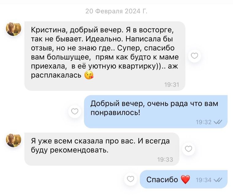 Отзыв клиента