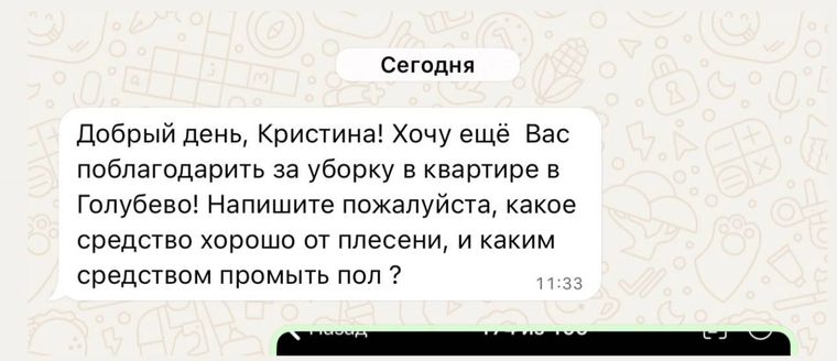Отзыв клиента